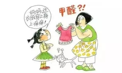 潔匠凈化·的凈工業(yè)除臭劑_衣服中的甲醛如何清除？