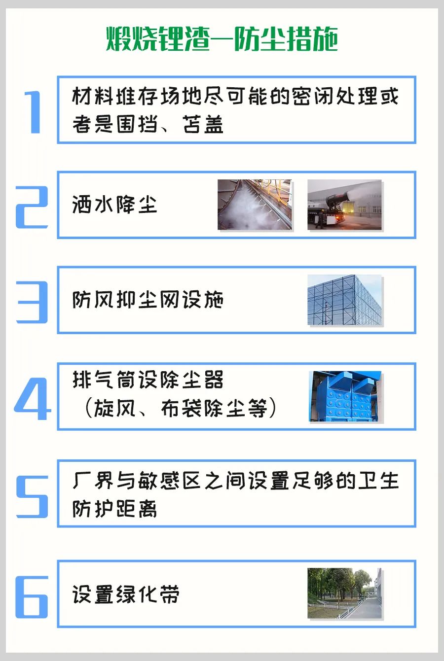 煅燒鋰渣廢氣異味大，科學(xué)除臭就找潔匠凈化
