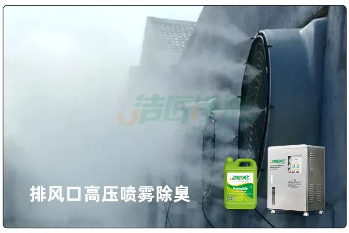 屠宰工廠惡臭影響周邊，使用除臭劑有什么注意要點(diǎn)？.jpg