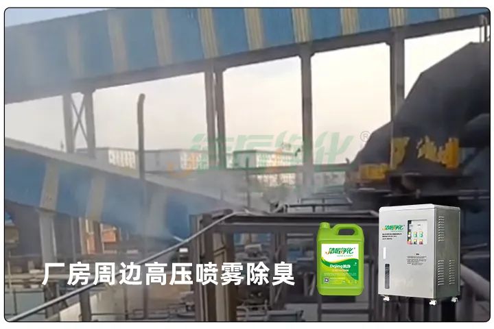 屠宰工廠惡臭影響周邊，使用除臭劑有什么注意要點(diǎn)？.jpg