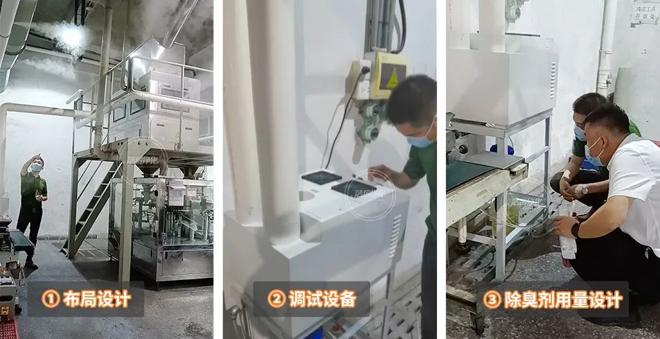 農(nóng)藥廠全面除臭：適合使用什么除臭劑、除臭設(shè)備？