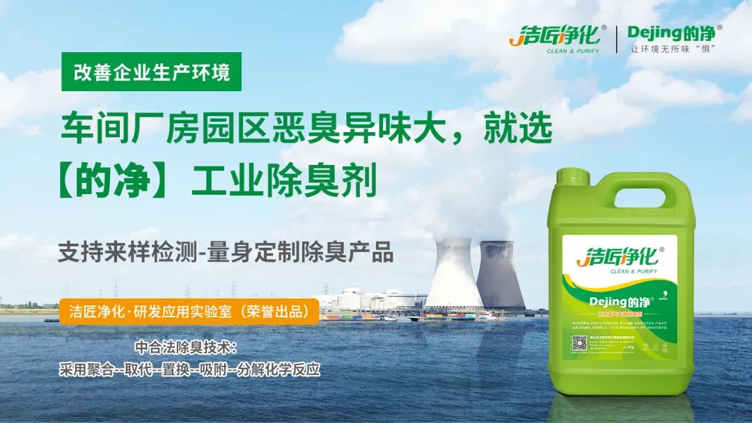 大型電解鋁企業(yè)環(huán)境高壓噴霧除臭設(shè)計(jì)安裝要注意什么？