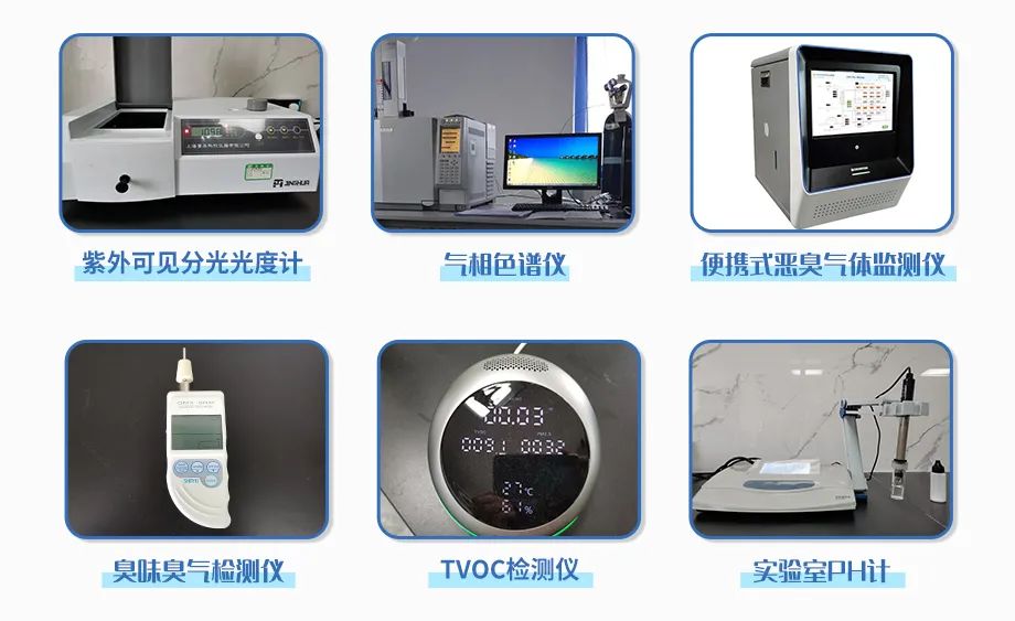 涉及多個行業(yè)！“揭秘”工業(yè)除臭劑是怎樣生產？帶你走進實驗研發(fā)中心！