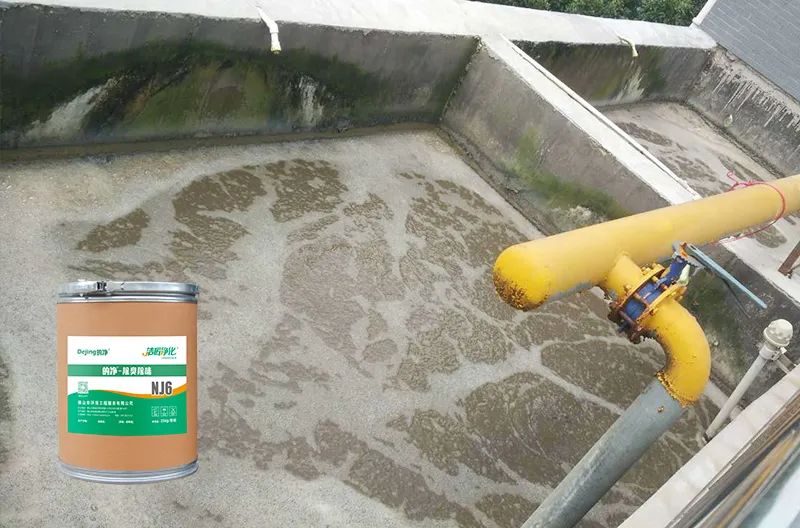 湖南某食品廠主要生產(chǎn)泡椒鳳腳、鹵汁豆干類食品。前段時間咨詢：污水處理池全部暴露在外面，夏天高溫，臭味特別大，能否用除臭劑解決？