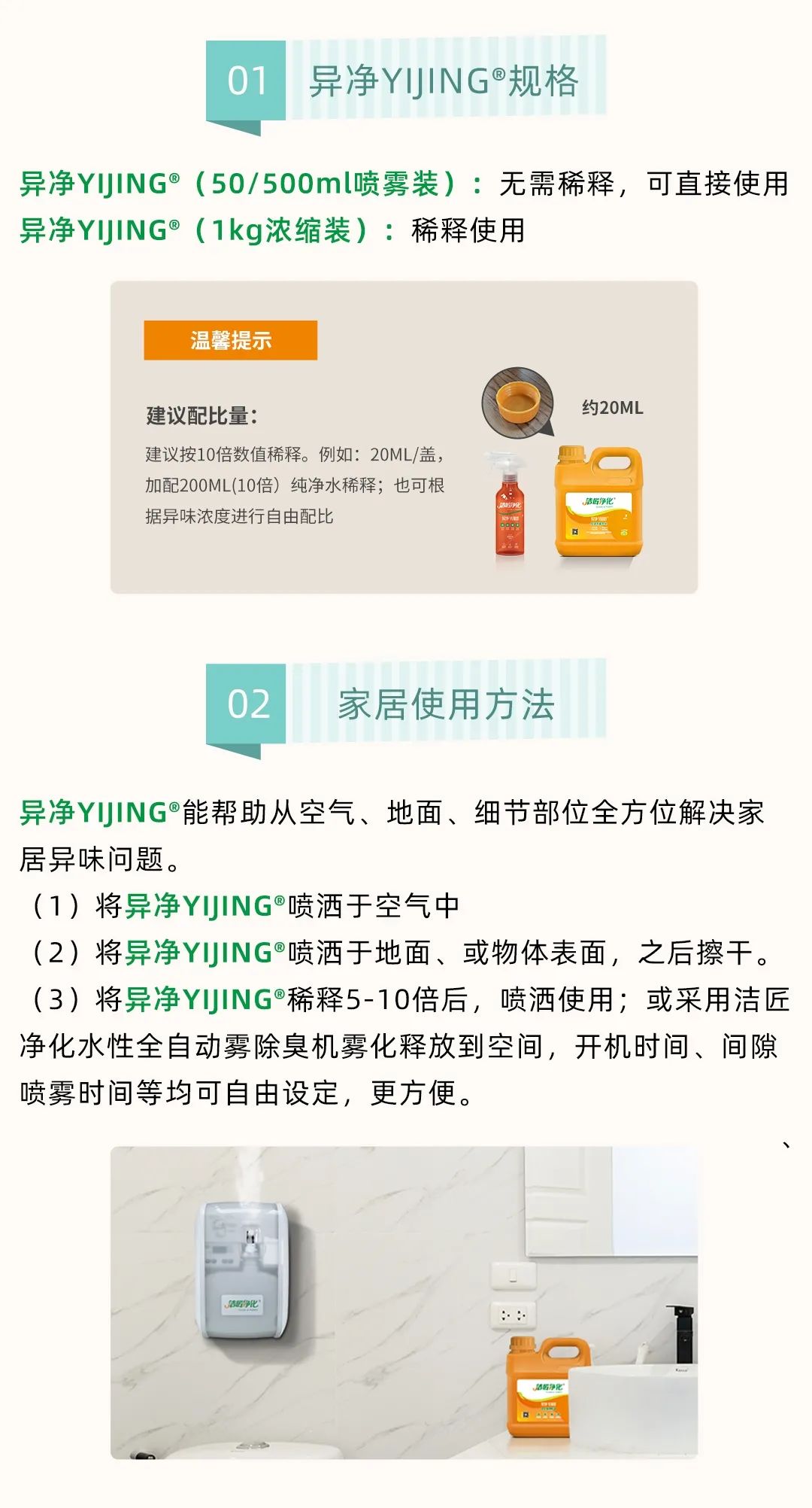 家居除味怎樣才省心？教你找到“異味盲區(qū)”！.jpg