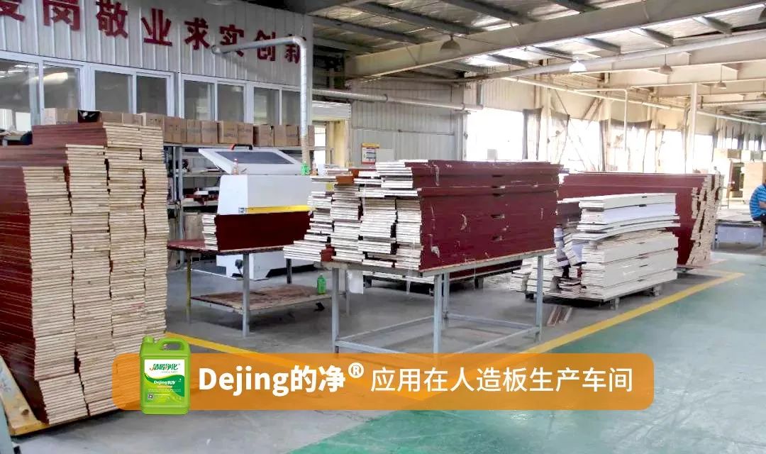 木質(zhì)建材、木質(zhì)家具制造業(yè)釋放大量臭味，的凈除臭劑快速分解除臭！
