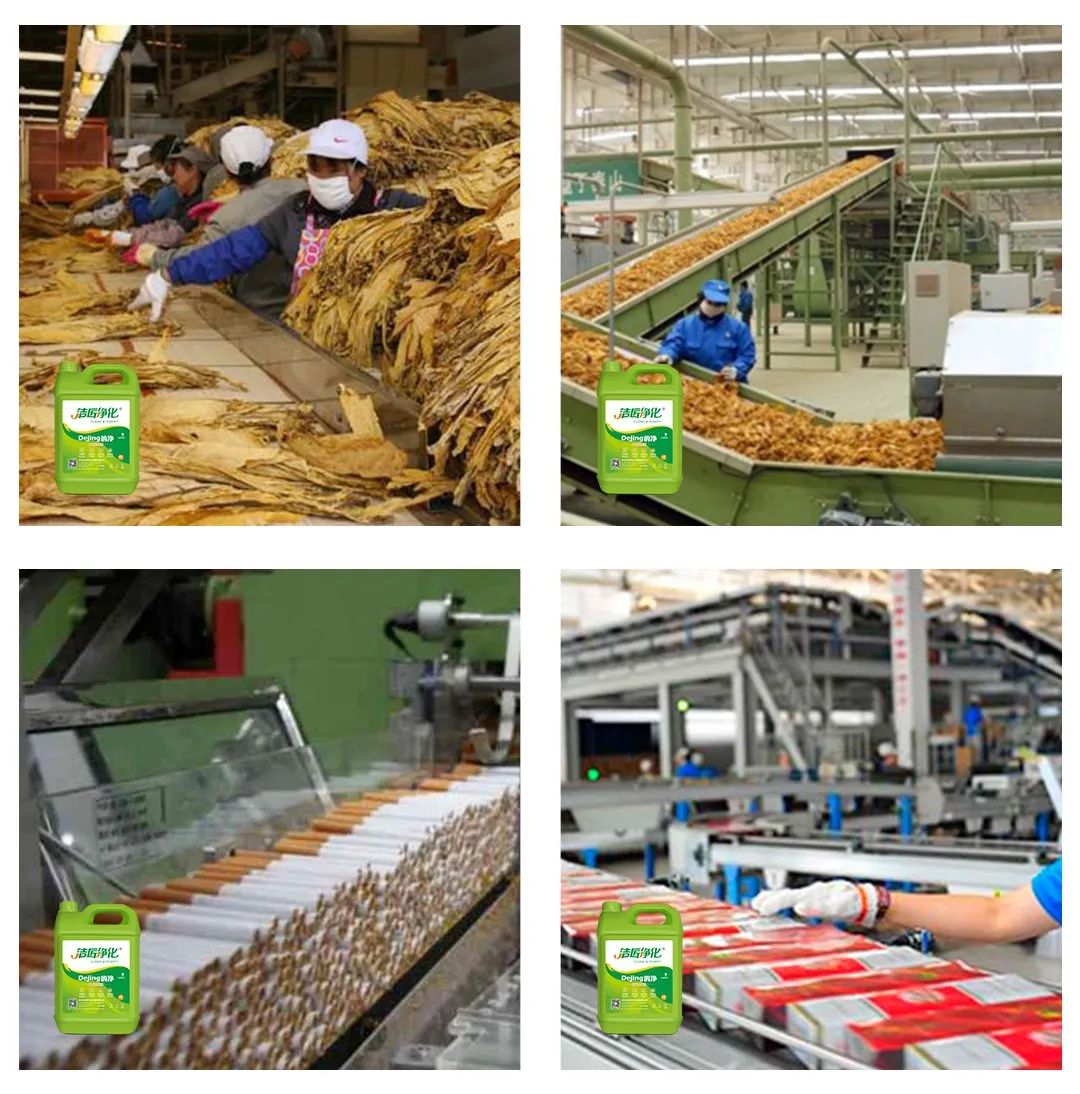 煙草加工異味廢氣危害大，快速除臭就用Dejing的凈除臭劑！.jpg
