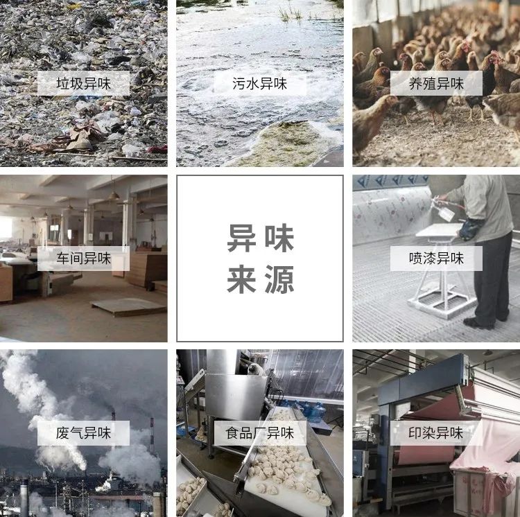 工業(yè)除臭、異味控制上選擇潔匠凈化的優(yōu)勢！.jpg