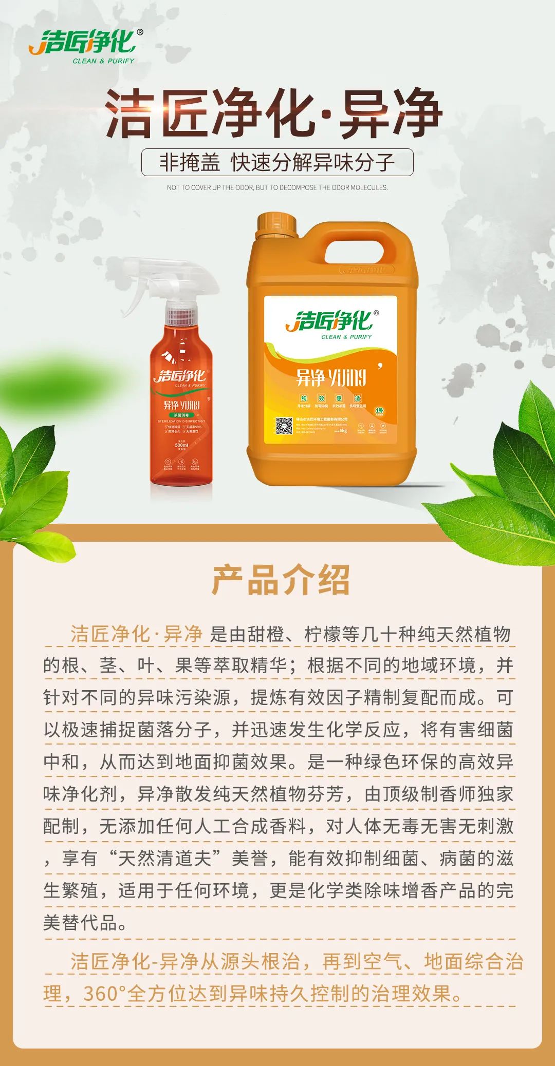 家里廚房有臭味怎么辦，潔匠凈化助您各個(gè)擊破！.jpg