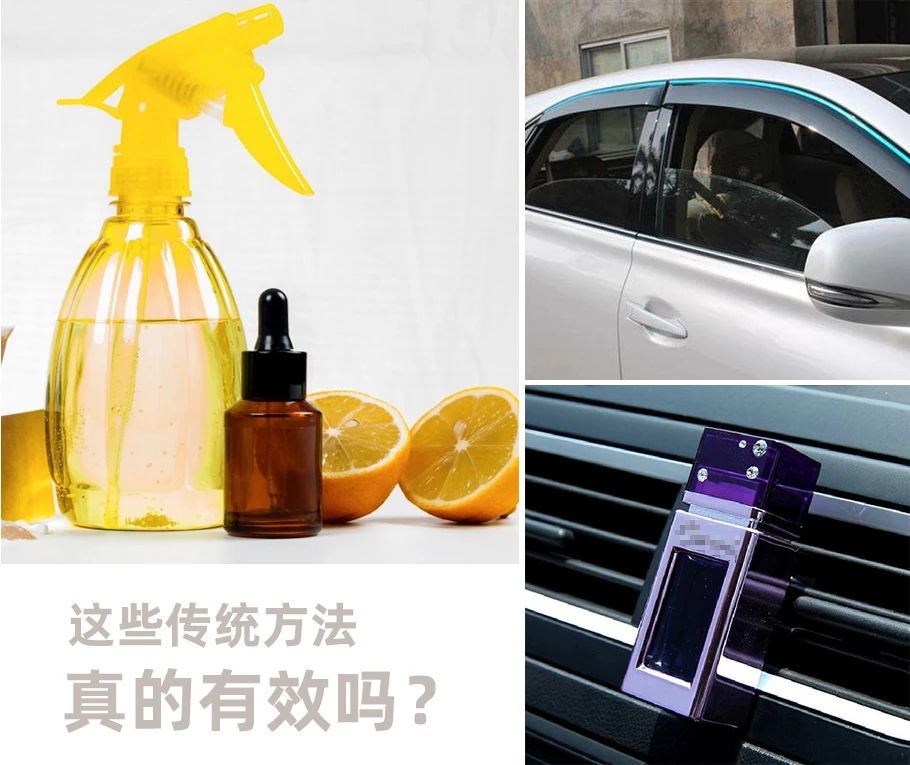 車內(nèi)有頑固臭味，異味廢氣消除需要用針對型除味劑！.jpg