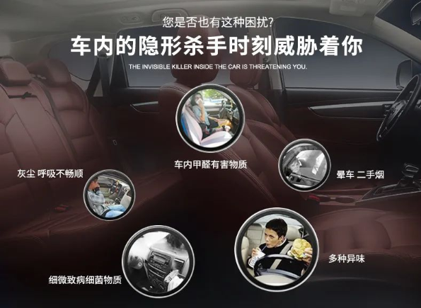 車內(nèi)有頑固臭味，異味廢氣消除需要用針對型除味劑！